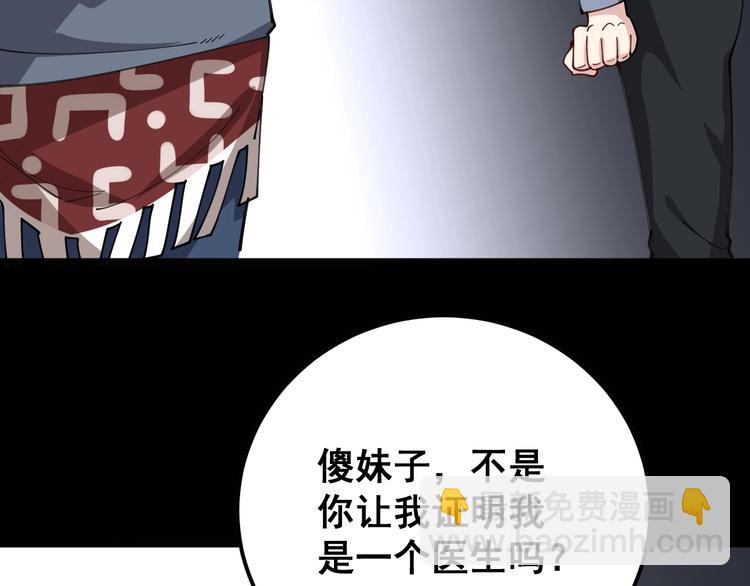 第56话 我是一个医生(1/3)-第57话