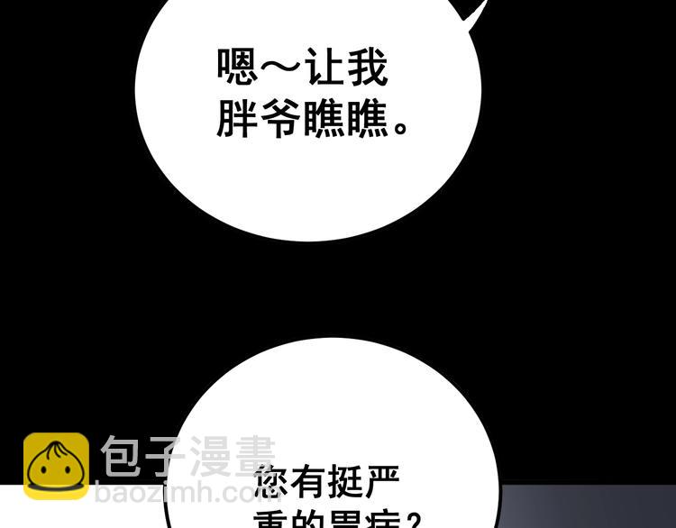 第56话 我是一个医生(1/3)-第57话