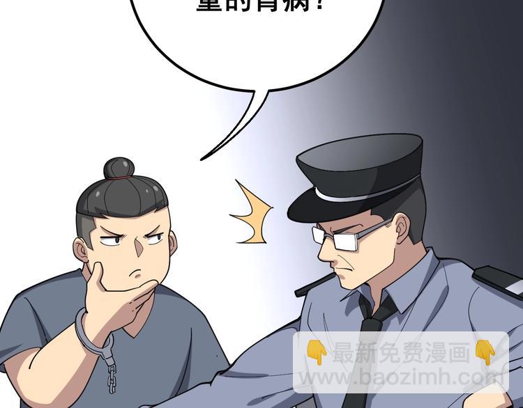 第56话 我是一个医生(1/3)-第57话