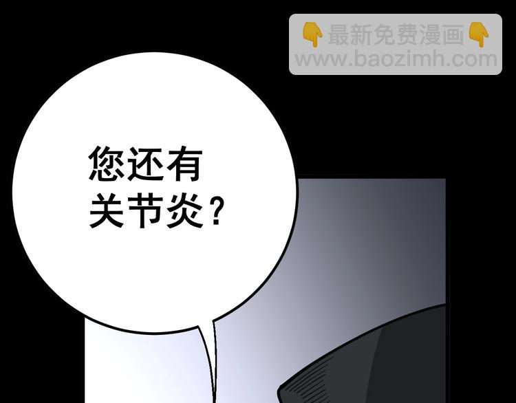 第56话 我是一个医生(1/3)-第57话