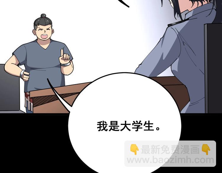 第56话 我是一个医生(1/3)-第57话