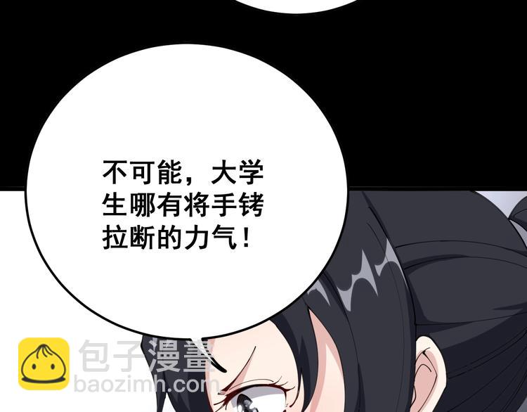 第56话 我是一个医生(1/3)-第57话