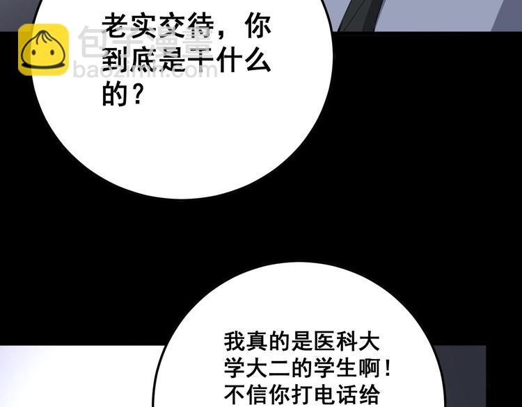 第56话 我是一个医生(1/3)-第57话