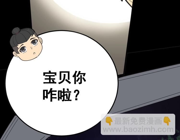 第58话 巢穴(1/3)-第59话