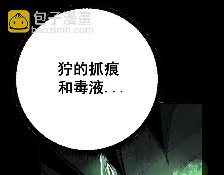 第58话 巢穴(1/3)-第59话