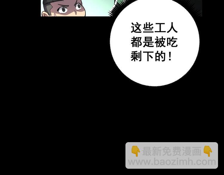 第58话 巢穴(1/3)-第59话