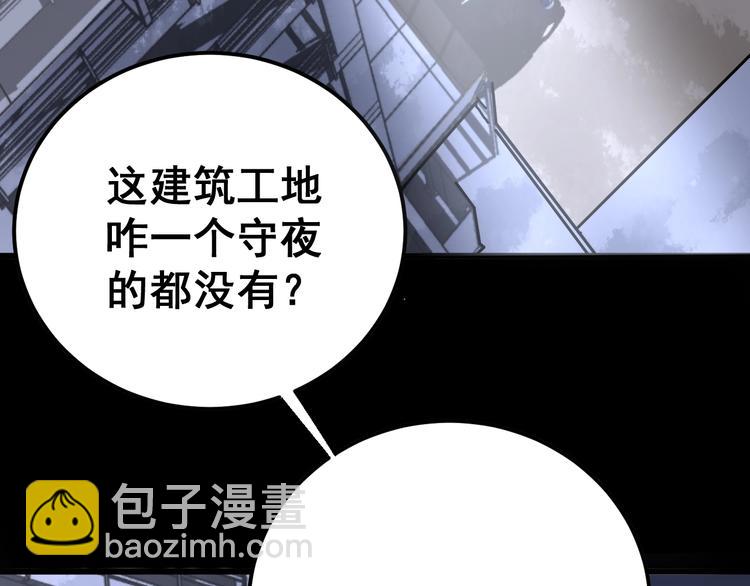 第58话 巢穴(1/3)-第59话