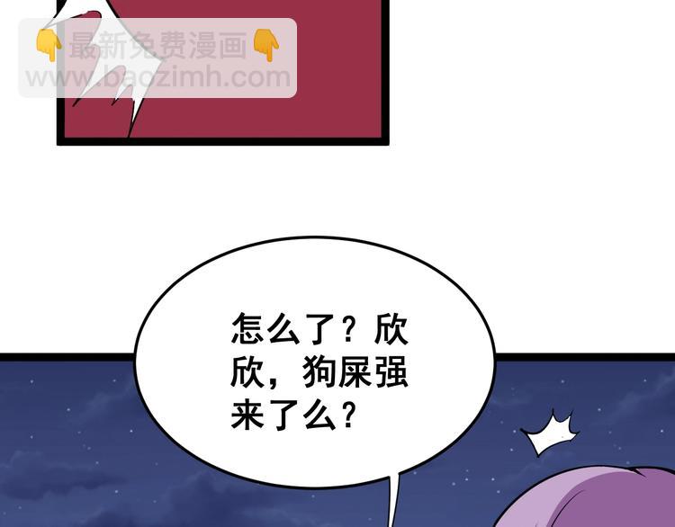 第6话：秋名山上行人稀(1/6)-第7话