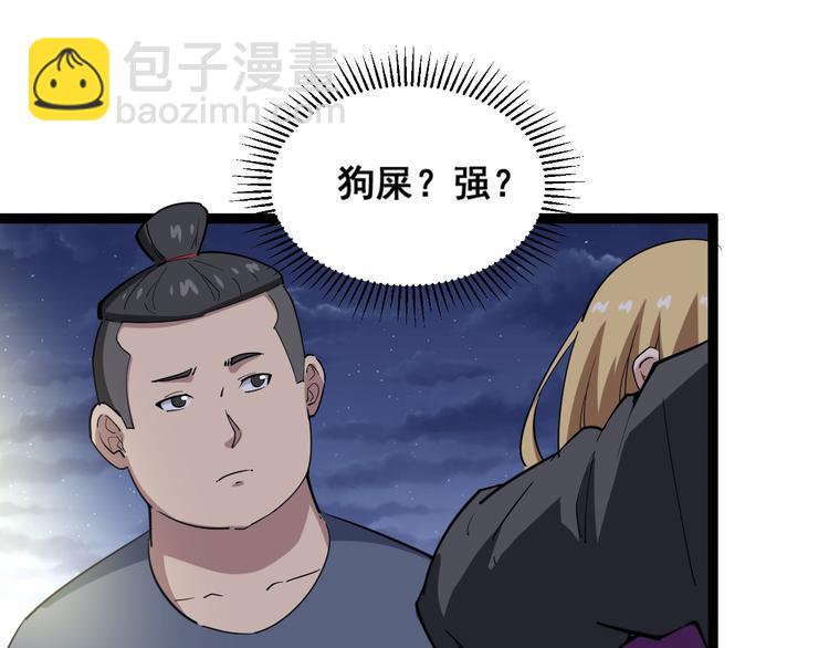 第6话：秋名山上行人稀(1/6)-第7话