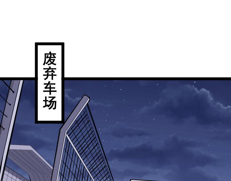 第6话：秋名山上行人稀(1/6)-第7话