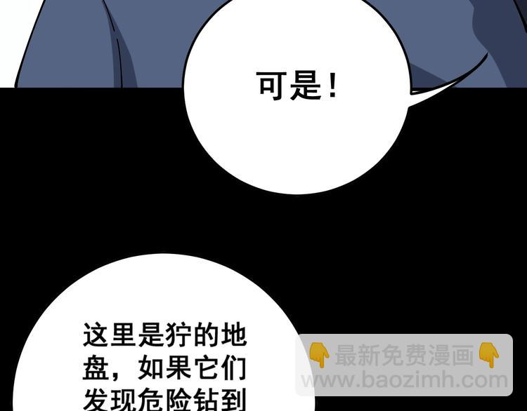 第60话 阵起！(1/4)-第61话