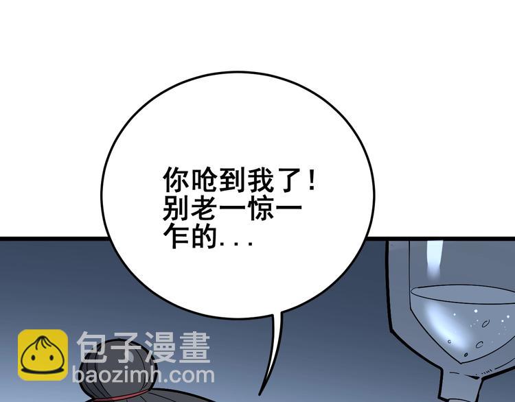 第62话 破境！(1/3)-第63话