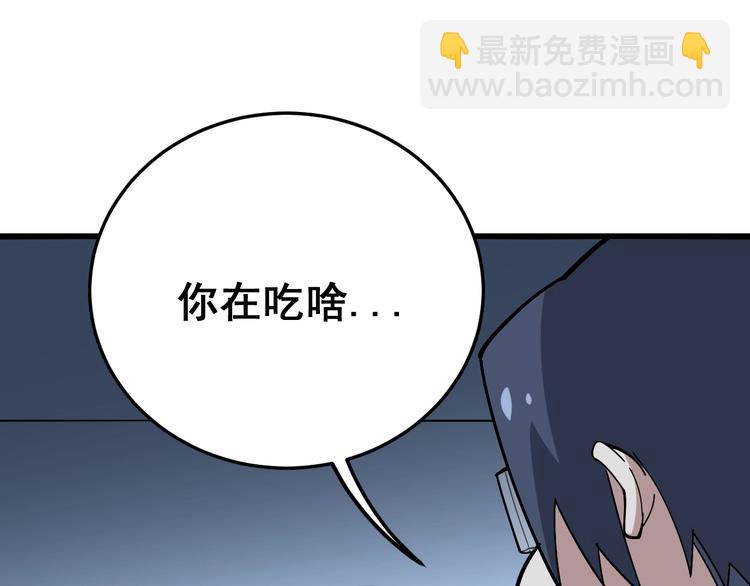 第62话 破境！(1/3)-第63话