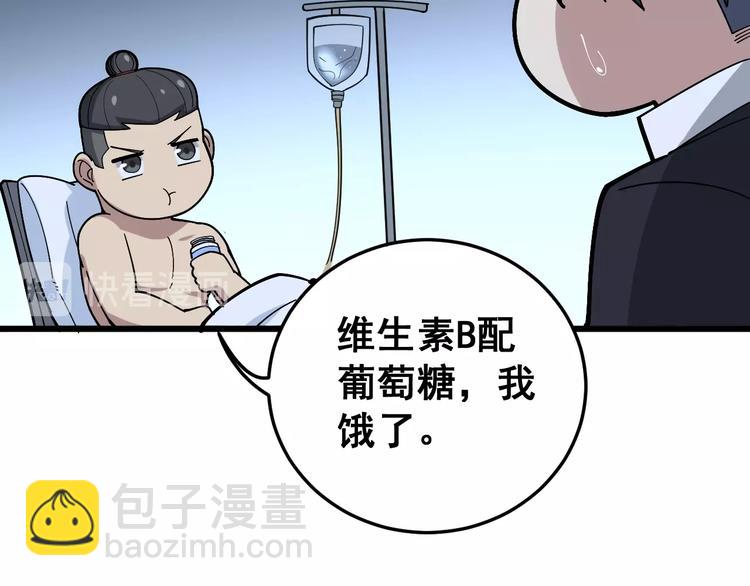 第62话 破境！(1/3)-第63话