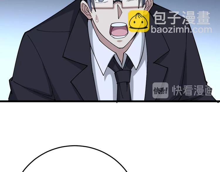 第62话 破境！(1/3)-第63话