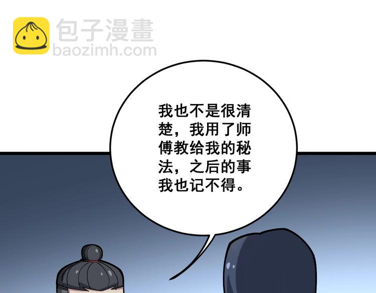 第62话 破境！(1/3)-第63话