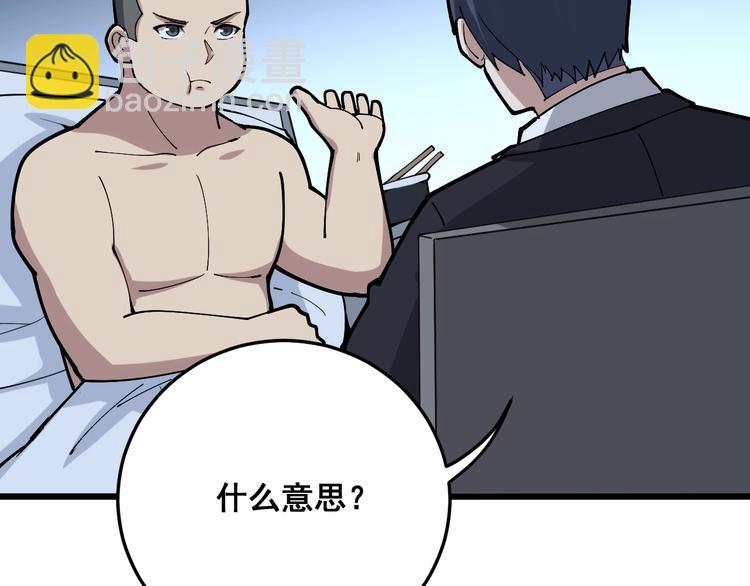 第62话 破境！(1/3)-第63话