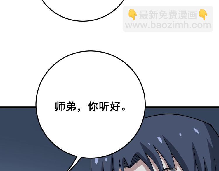 第62话 破境！(1/3)-第63话