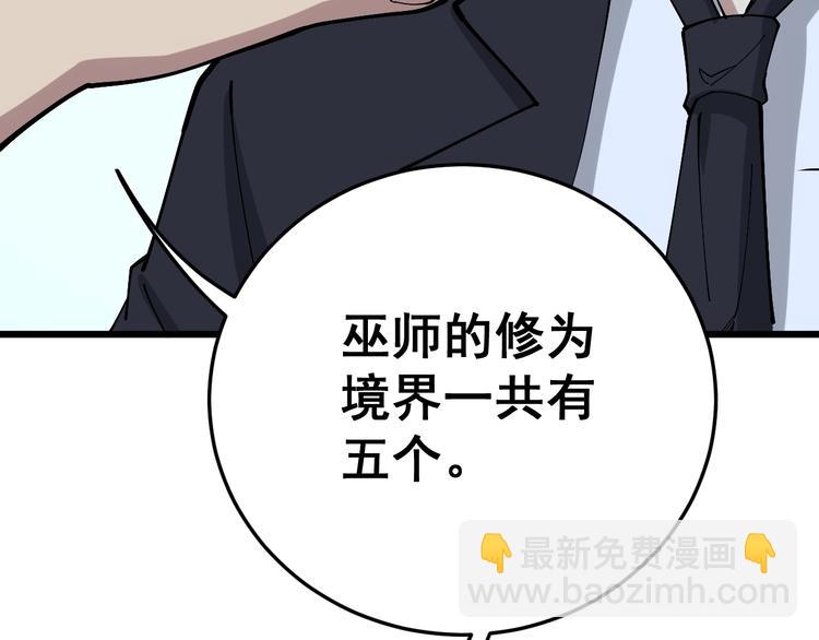 第62话 破境！(1/3)-第63话