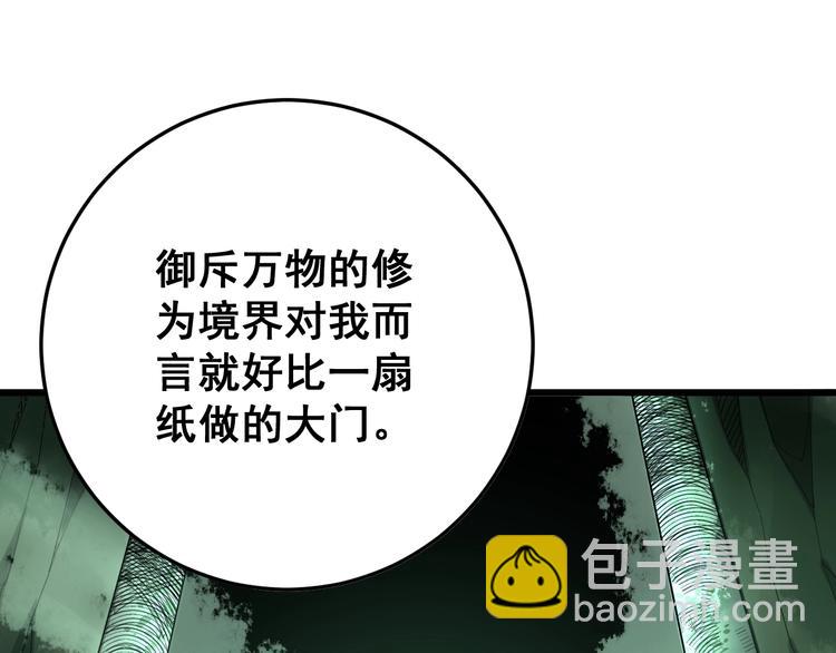 第62话 破境！(1/3)-第63话