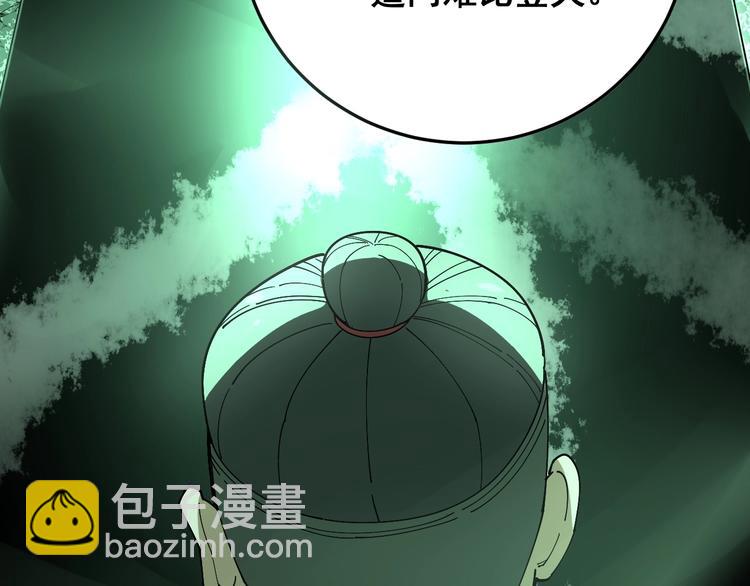 第62话 破境！(1/3)-第63话