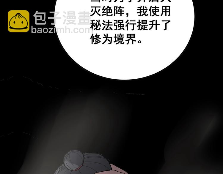 第62话 破境！(1/3)-第63话