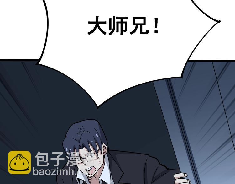 第62话 破境！(1/3)-第63话