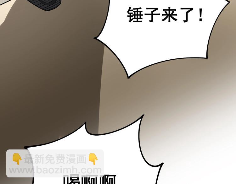 第64话 八百万冤大头(1/4)-第65话