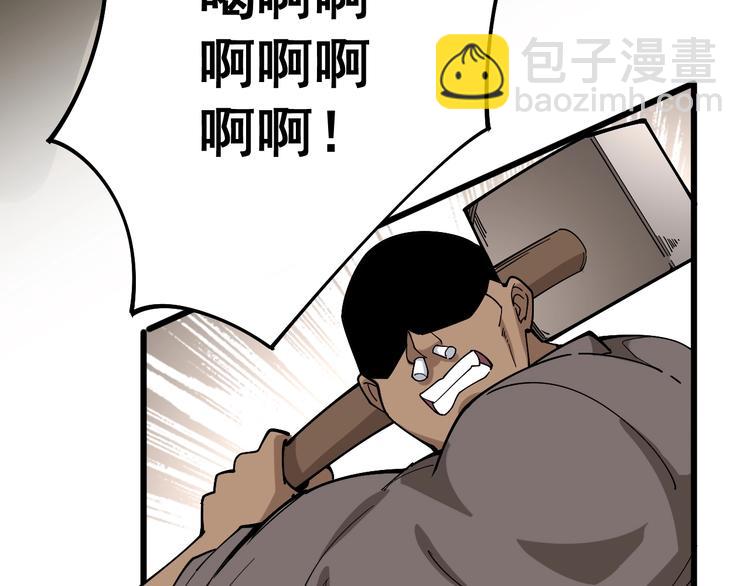 第64话 八百万冤大头(1/4)-第65话