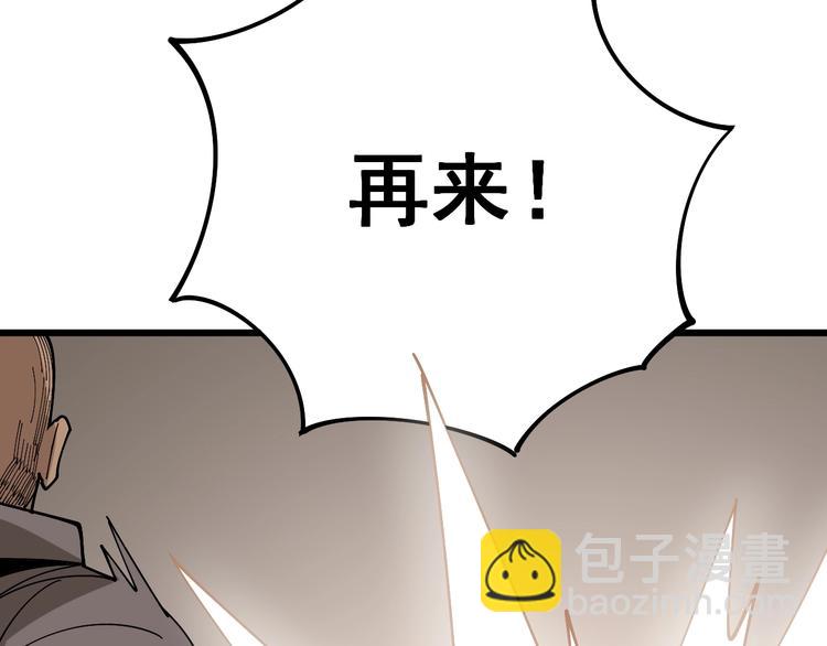 第64话 八百万冤大头(1/4)-第65话