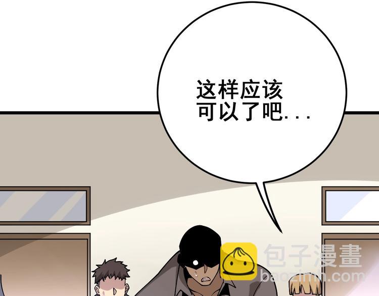 第64话 八百万冤大头(1/4)-第65话