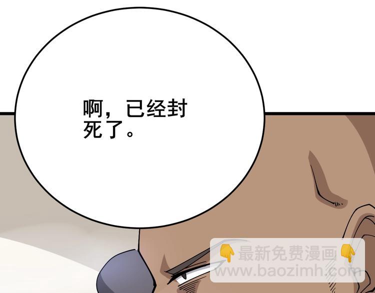 第64话 八百万冤大头(1/4)-第65话