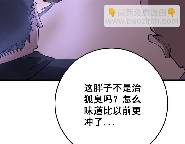 第64话 八百万冤大头(1/4)-第65话