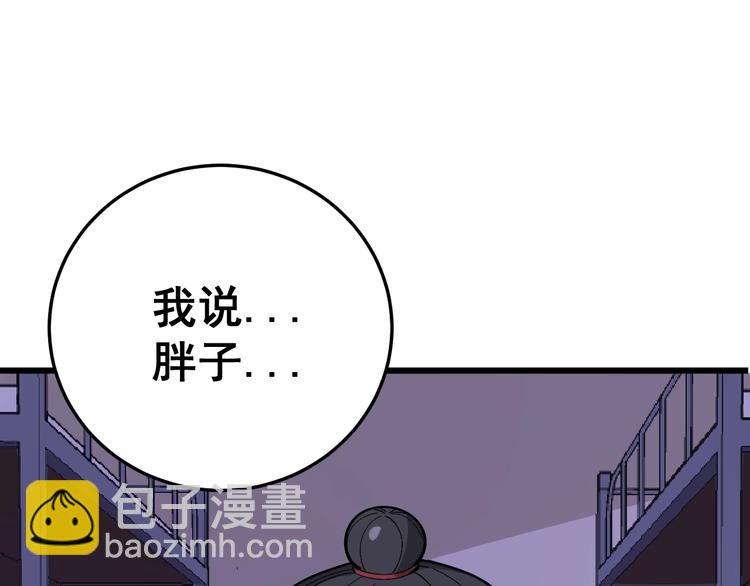 第64话 八百万冤大头(1/4)-第65话