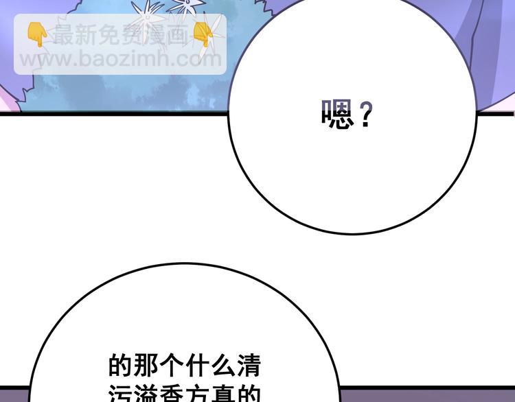 第64话 八百万冤大头(1/4)-第65话