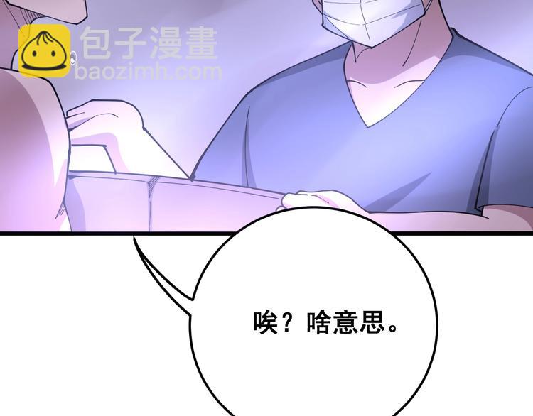 第64话 八百万冤大头(1/4)-第65话