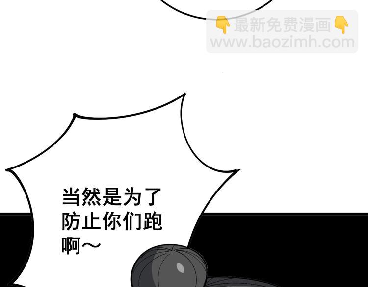 第64话 八百万冤大头(1/4)-第65话