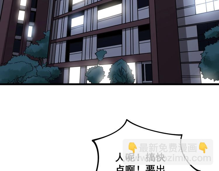 第64话 八百万冤大头(1/4)-第65话