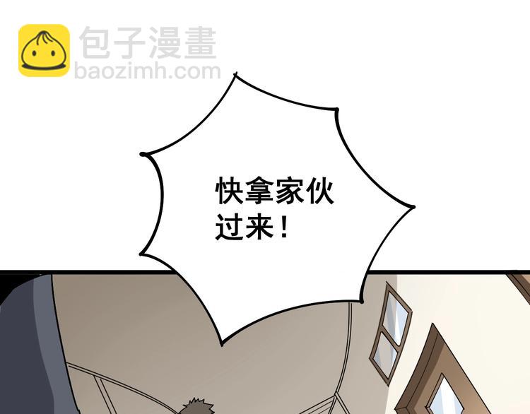 第64话 八百万冤大头(1/4)-第65话