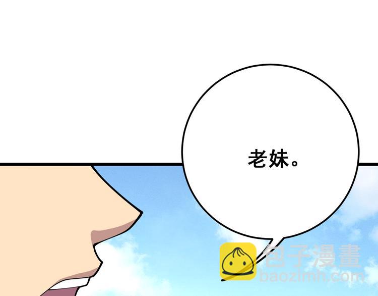 第66话 骑上我心爱的小摩托(1/4)-第67话