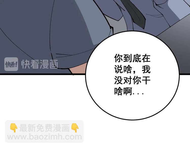 第66话 骑上我心爱的小摩托(1/4)-第67话