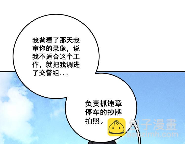 第66话 骑上我心爱的小摩托(1/4)-第67话