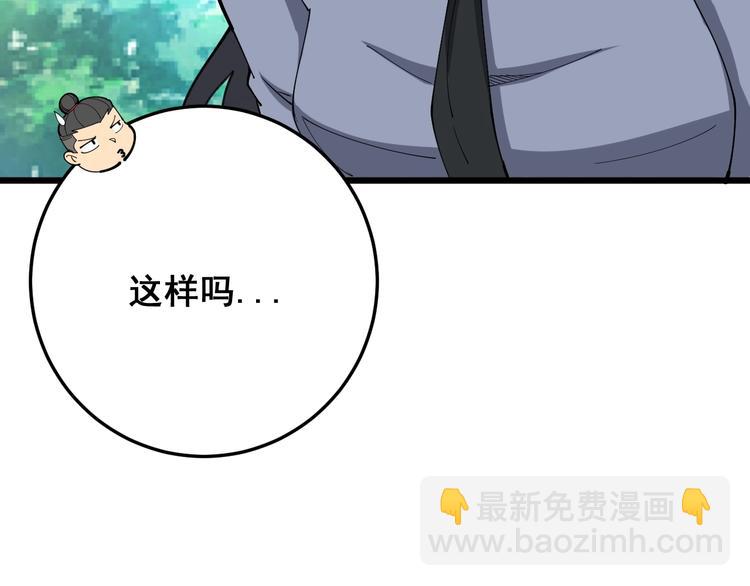 第66话 骑上我心爱的小摩托(1/4)-第67话