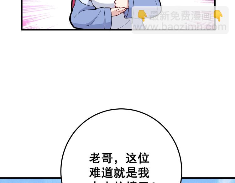 第66话 骑上我心爱的小摩托(1/4)-第67话