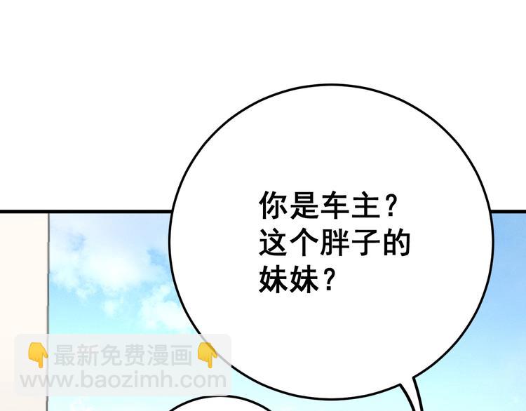 第66话 骑上我心爱的小摩托(1/4)-第67话