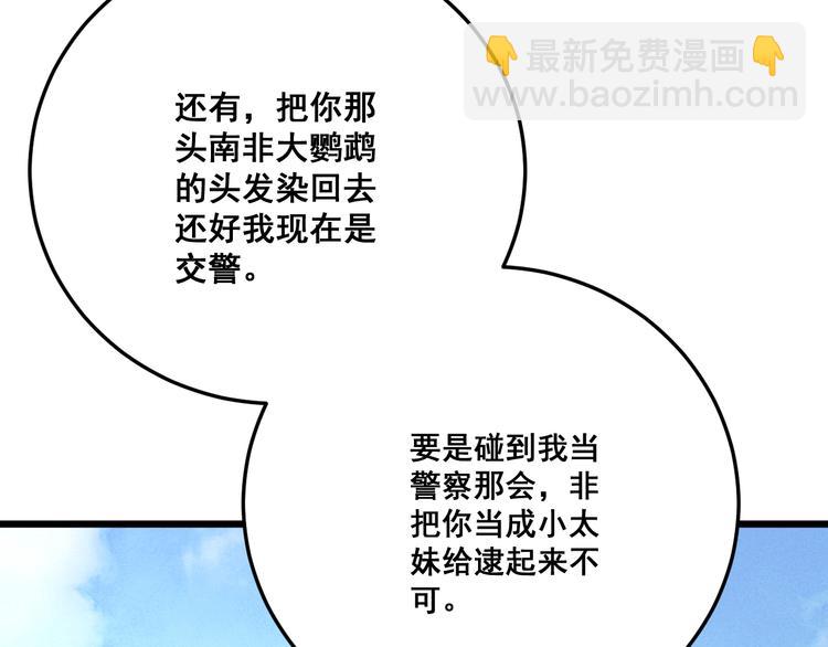 第66话 骑上我心爱的小摩托(1/4)-第67话