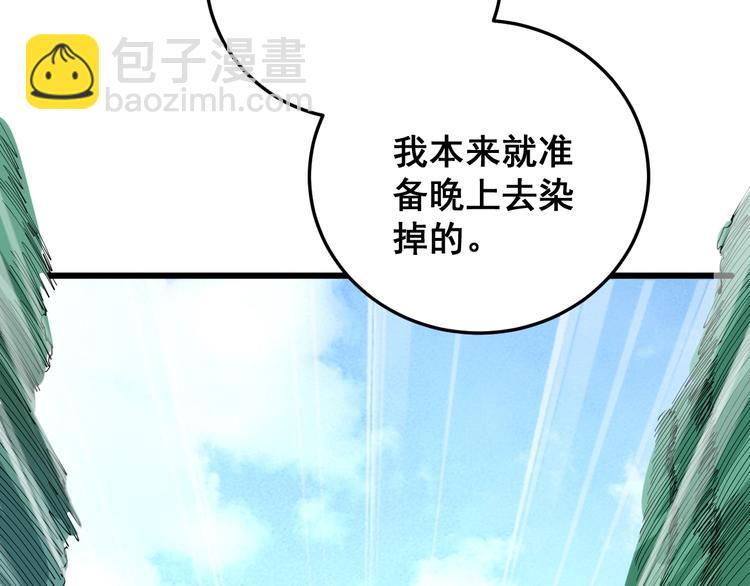 第66话 骑上我心爱的小摩托(1/4)-第67话