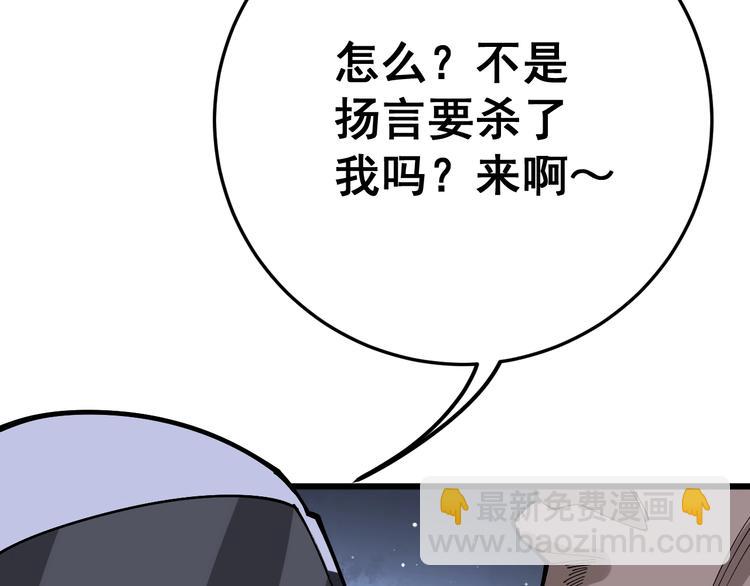 第68话 奥利给！！！(1/4)-第69话