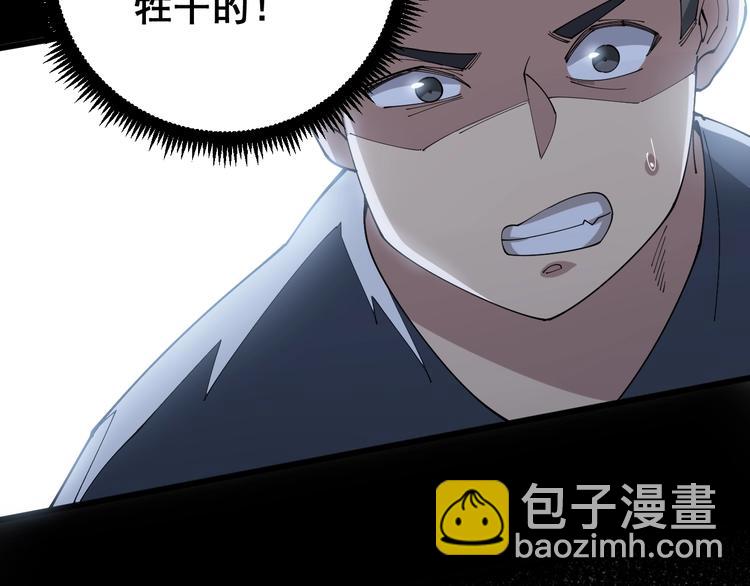 第70话 还有意外收获？！(1/3)-第71话