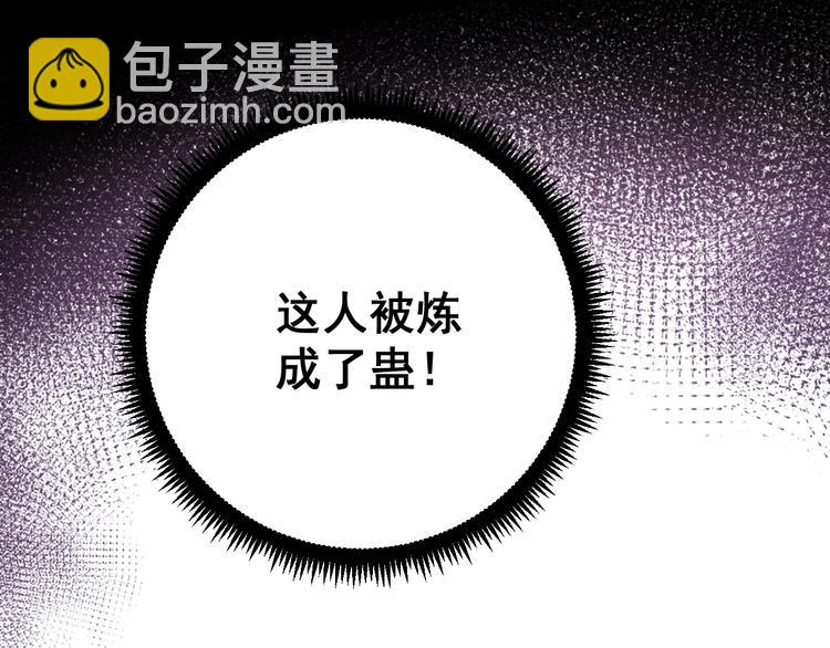 第70话 还有意外收获？！(1/3)-第71话